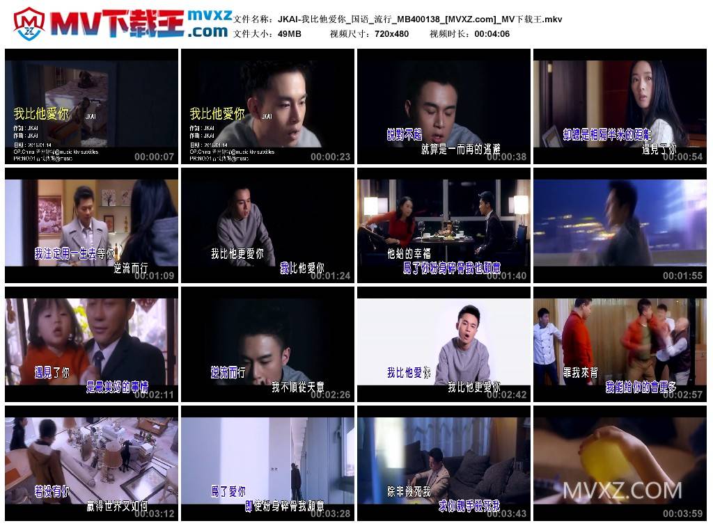 JKAI-我比他爱你_国语_流行_MB400138